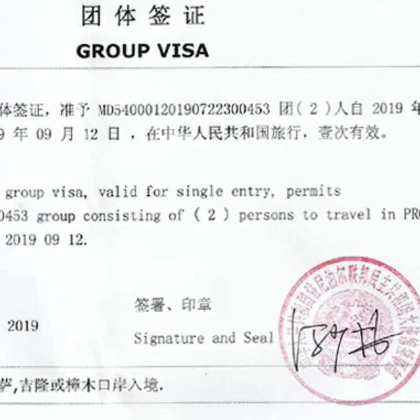 Tibet Visa